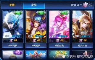 王者最新碎片皮肤爆料是什么,神秘碎片皮肤即将亮相，神秘英雄造型曝光！